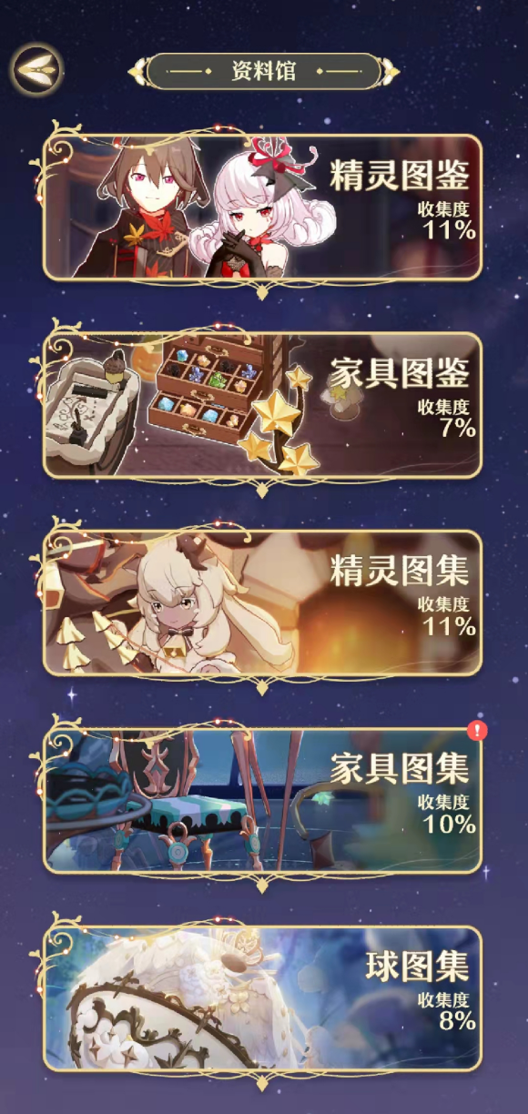 《精灵之境》晶石获得方法大全