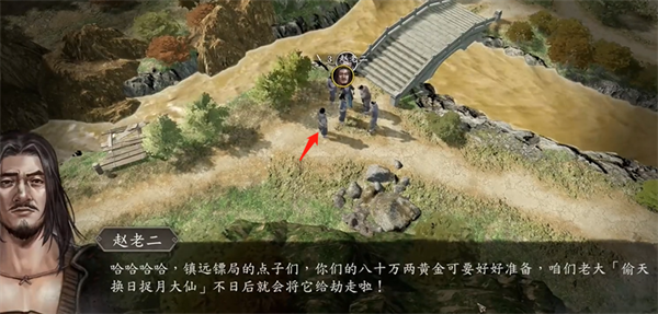 《古龙风云录》赵老二怎么入队