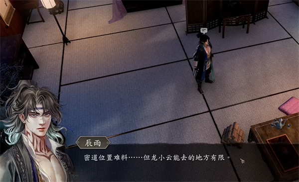 《古龙风云录》阿飞怎么入队