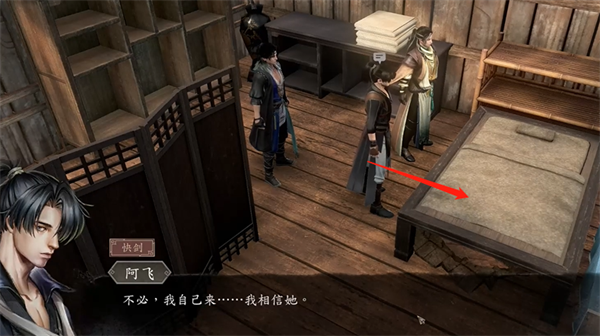 《古龙风云录》阿飞怎么入队