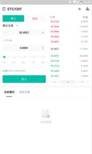 ZT交易所新版本