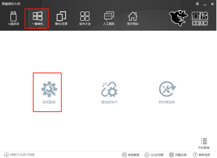 一键重装华硕win10系统教程