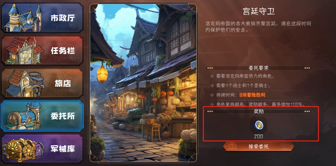 《冒险寻宝然后打败魔王》势力装备怎么获得