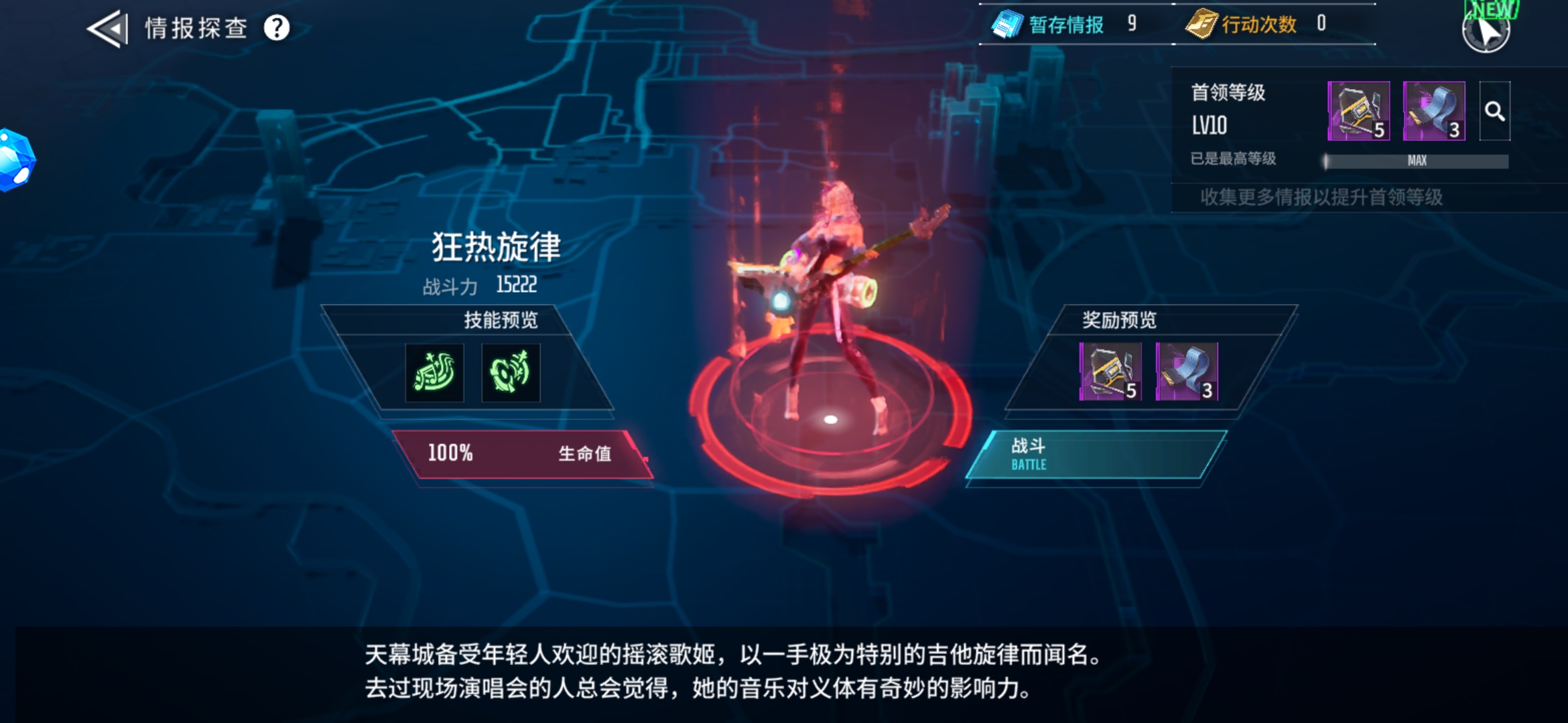 《矩阵临界失控边缘》情报探查系统怎么玩