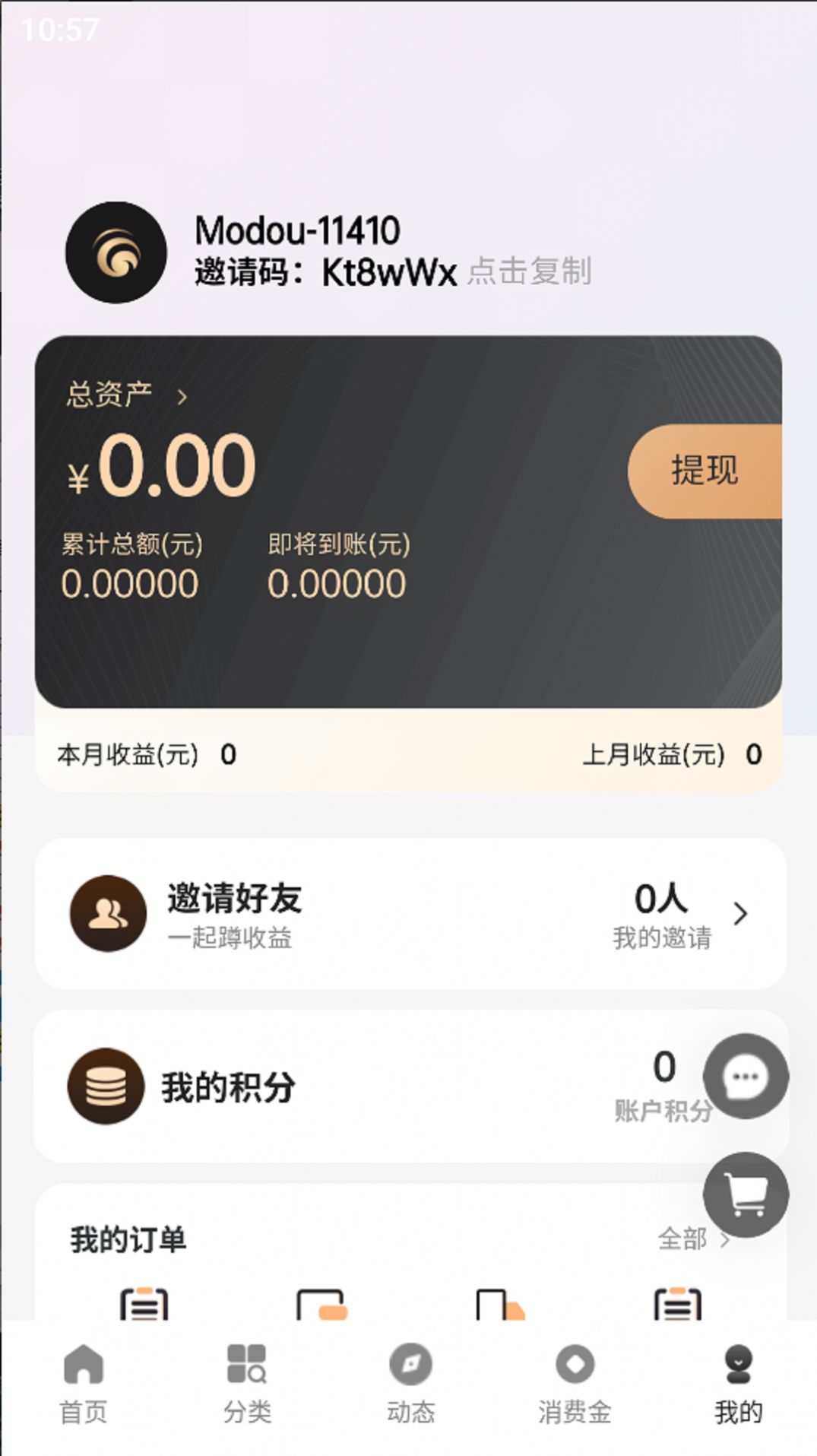 魔豆臻选安卓app