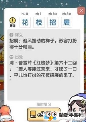 成语小金库官方福利版