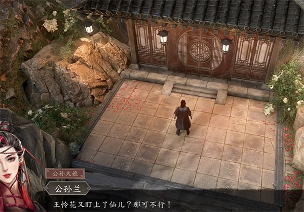 《古龙风云录》王怜花怎么入队