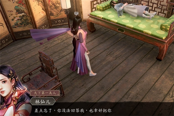 《古龙风云录》王怜花怎么入队