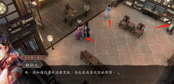 《古龙风云录》王怜花怎么入队