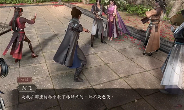 《古龙风云录》王怜花怎么入队