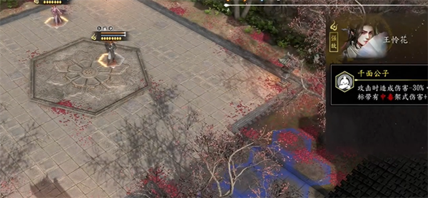 《古龙风云录》王怜花怎么入队