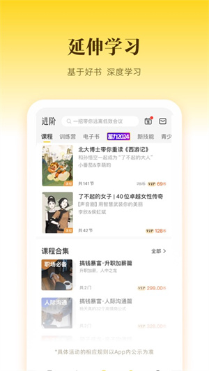 帆书app最新版2024安卓下载