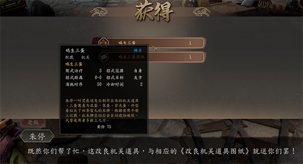 《古龙风云录》朱停怎么入队