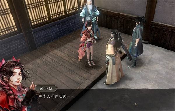 《古龙风云录》孙小红怎么入队