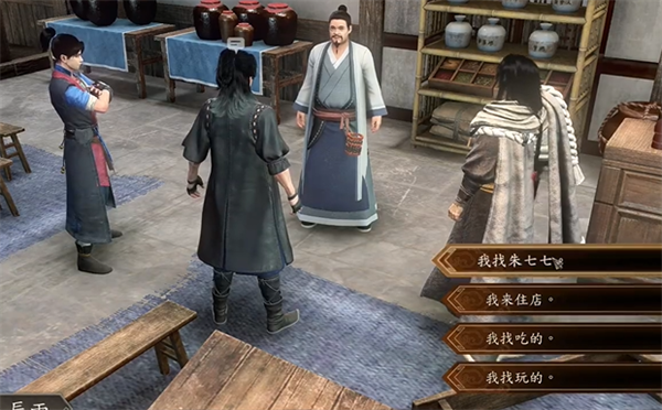 《古龙风云录》朱七七怎么入队