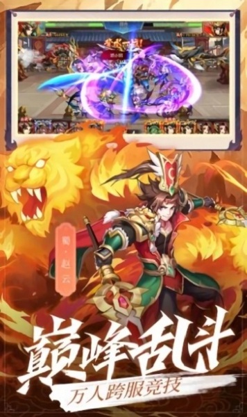 放置三国神魔争锋手游