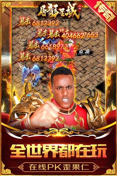 屠龙圣域vivo版本