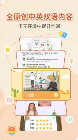 童伴成长儿童启蒙早教app