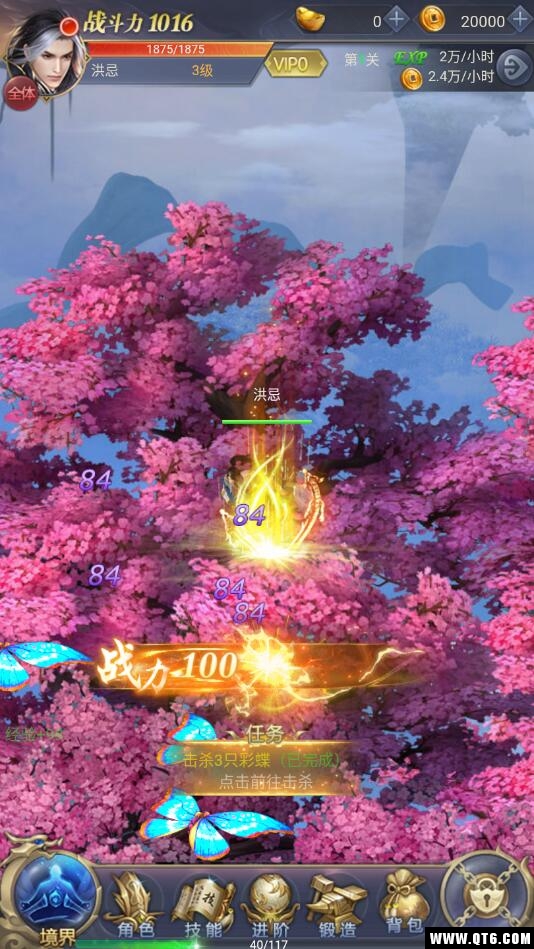 纵剑仙界H5小米版