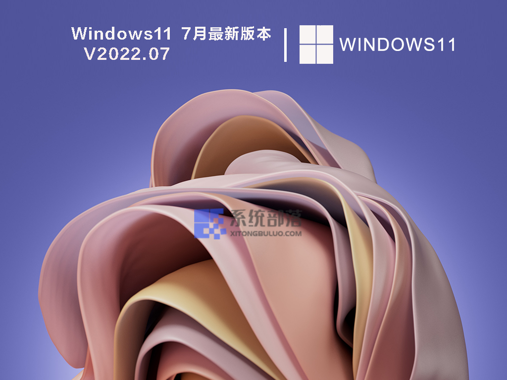 Windows11  7月最新版本简体中文版下载_Windows11  7月最新版本专业版最新版