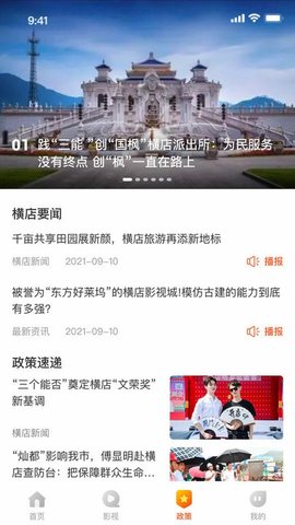 文旅数字线上平台官方最新版