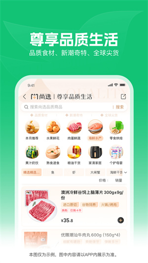 朴朴超市app免费下载最新版安卓