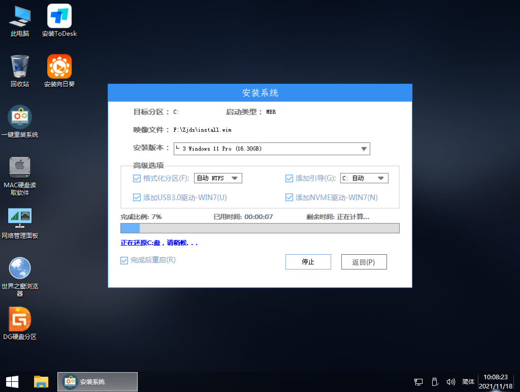 联想笔记本 22H2 Win11 64位 中文优化版