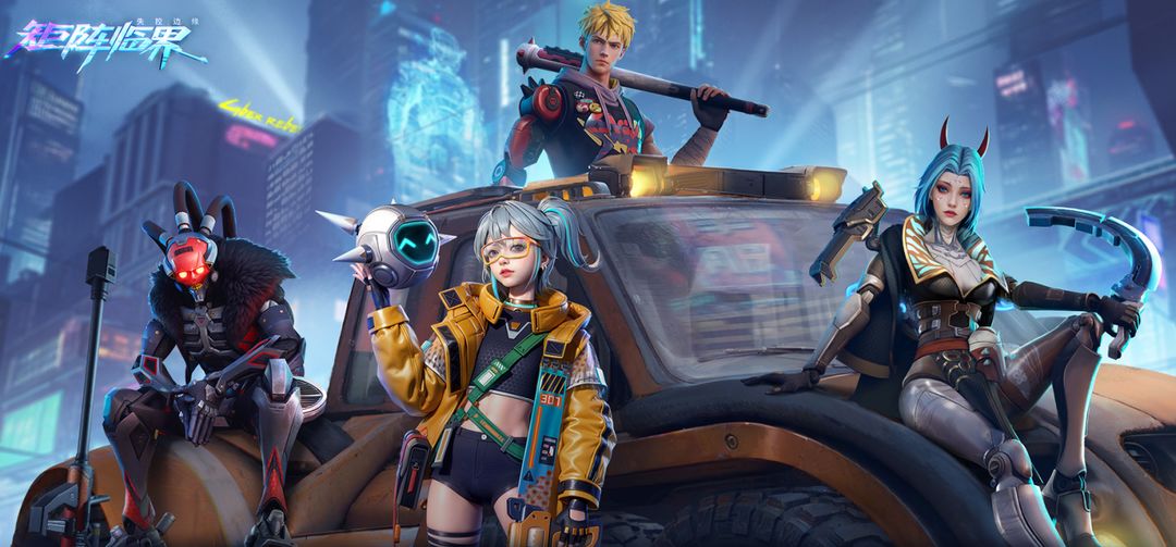 矩阵临界失控边缘推图阵容推荐