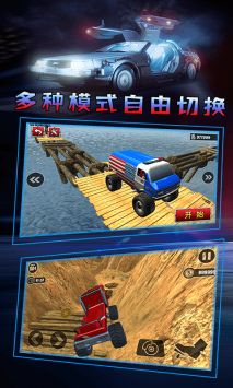 越野模拟3D卡车冒险安卓下载安装