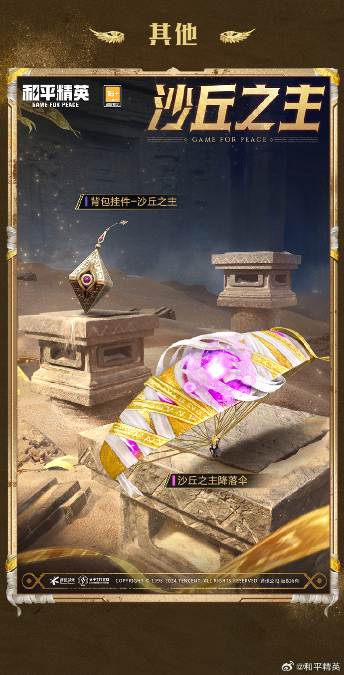 和平精英沙丘之主图卡盟怎么获得