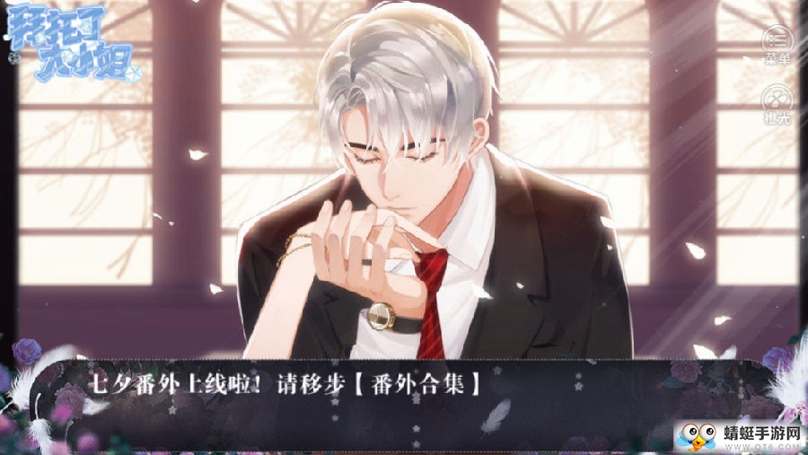 拜托了大小姐内购app