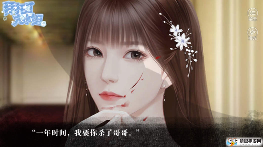 拜托了，大小姐手机下载免费版