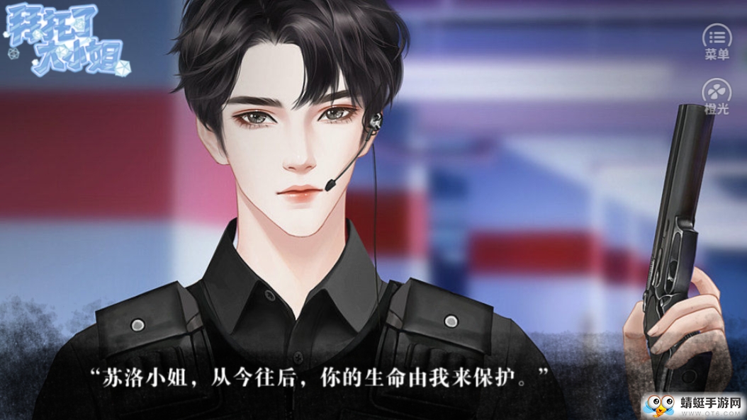 拜托了，大小姐手机下载免费版