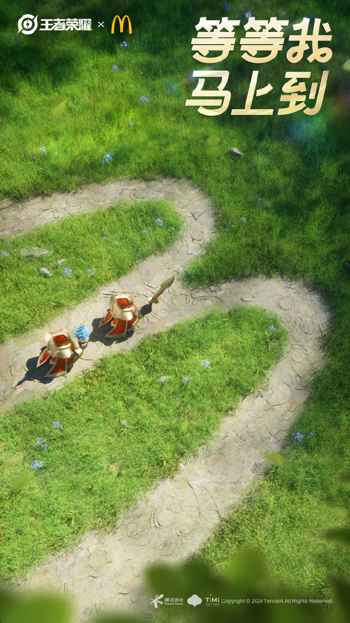 王者荣耀联动麦当劳小兵皮肤什么时候出 麦当劳小兵皮肤怎么获得