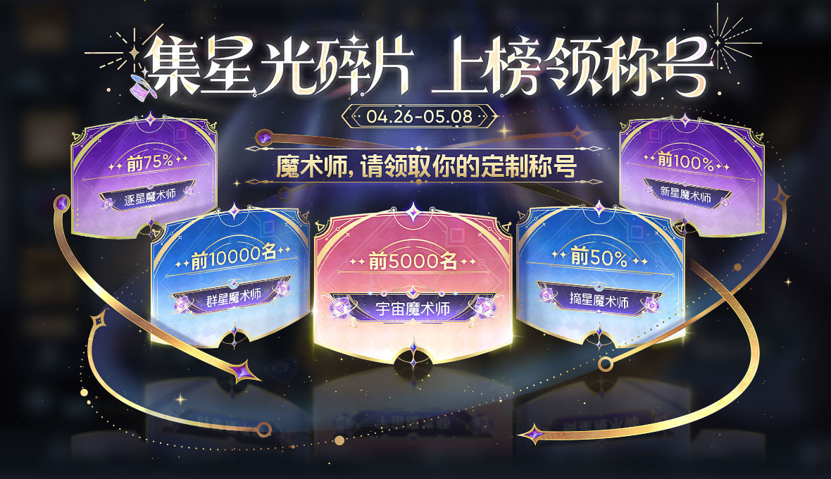 王者荣耀奇迹之战活动怎么玩 王者荣耀奇迹之战活动玩法介绍