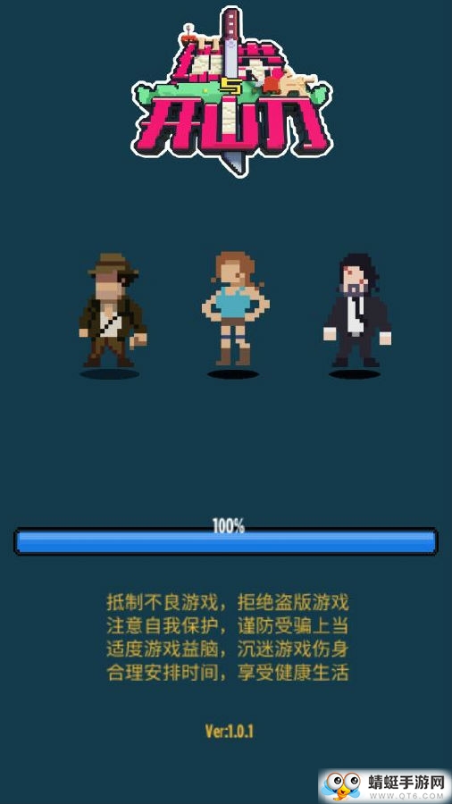 绷带与开山刀无敌版