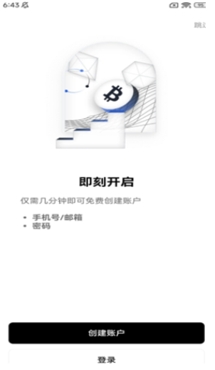 欧易交易所2024正版下载安装