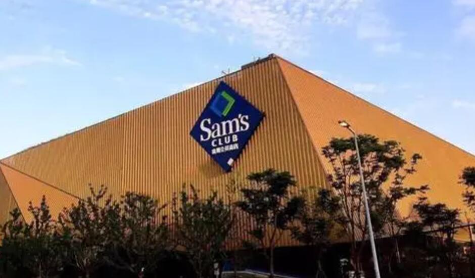 山姆会员怎么切换账号登录