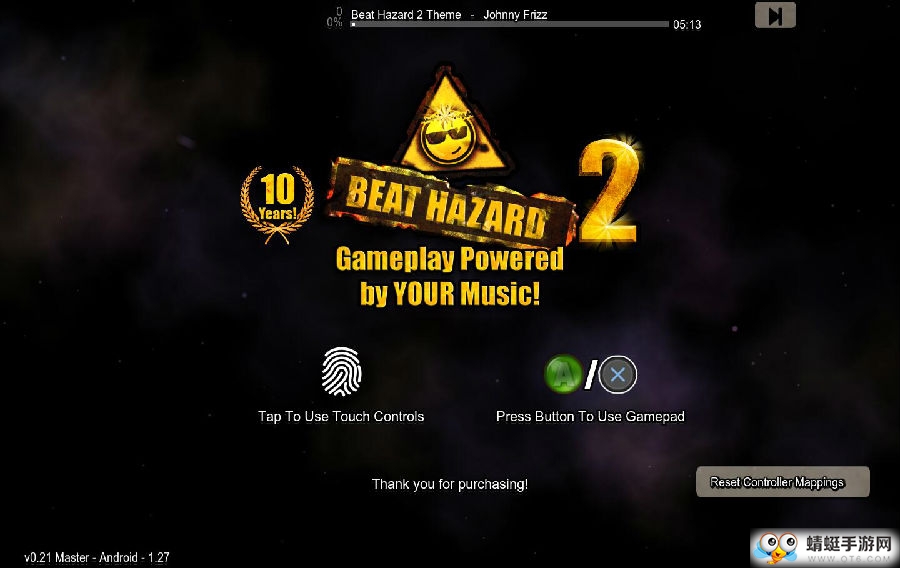 危险节奏2无限货币版