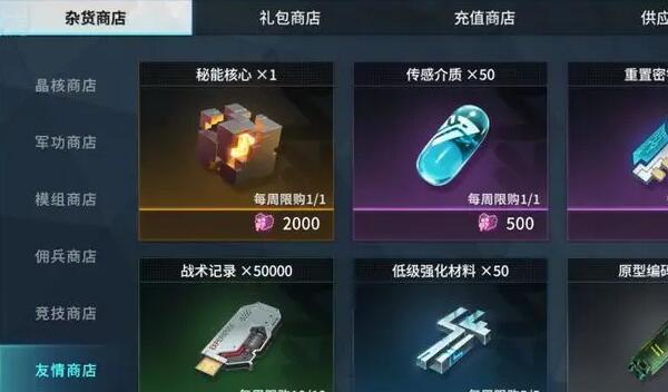 《矩阵临界失控边缘》秘能核心怎么获得