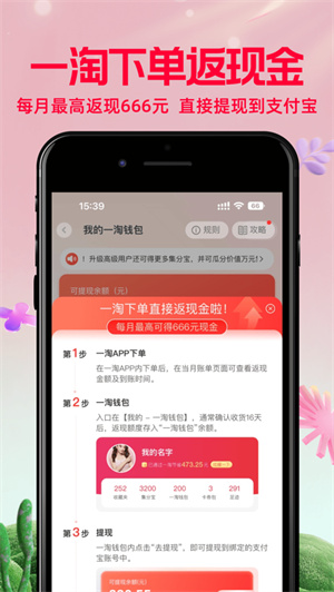 一淘app免费下载2024安卓