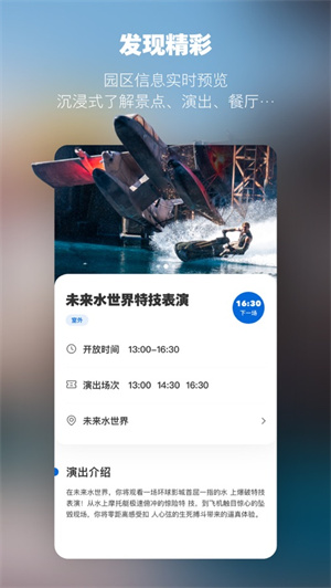北京环球度假区app下载最新版安卓