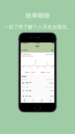 小青账记账app2024下载安卓最新版