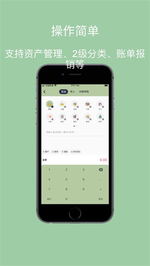 小青账记账app2024下载安卓最新版