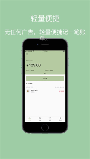 小青账记账app2024下载安卓最新版