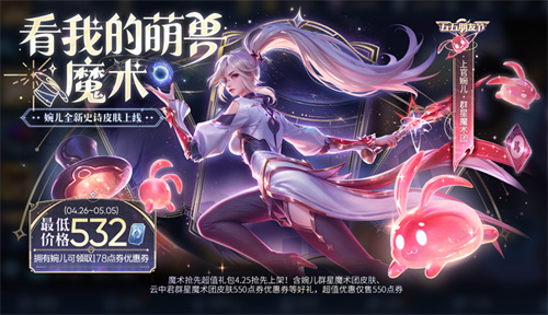 王者荣耀2024年新皮肤大全