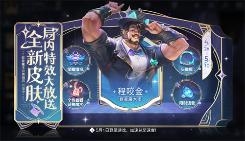 王者荣耀2024年新皮肤大全