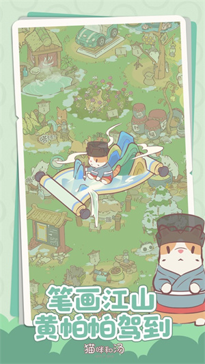 猫咪和汤手游2024最新版安卓下载