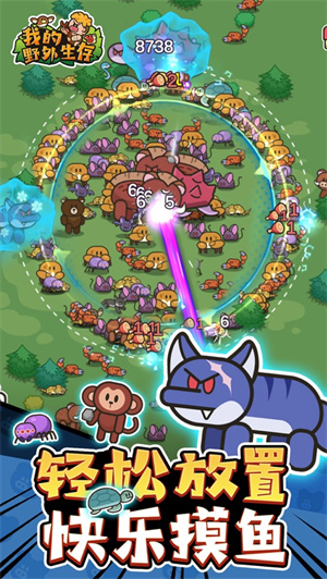 我的野外生存手游安卓免费下载