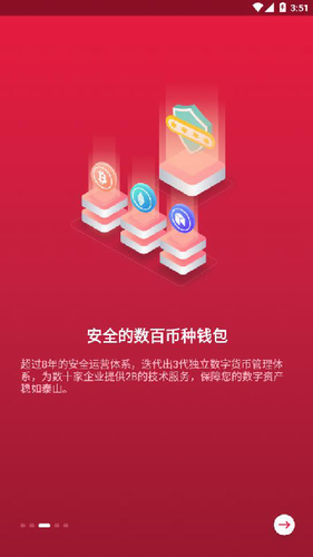 中币交易所app官网app最新版下载